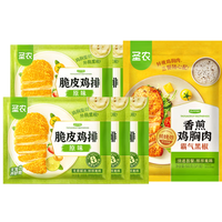 圣农 脆皮鸡排5包+香煎鸡胸肉5连包合计20片2kg
