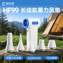 耐时 暴力风扇  21700动力电芯｜8400mAh续航