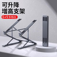 派凡 折叠便携式双层笔记本支架可调节升降桌面增高手提电脑ipad平板支撑托架悬空散热16适用macbook铝合金pro
