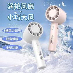 新款手持便携式新款迷你USB手持风扇便携式迷你风扇USB可充电随身轻便型