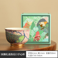 茉舟 景德镇珐琅彩孔雀茶杯陶瓷茶具主人杯压手杯品茗杯功夫茶具 国潮孔雀韵反口手心杯