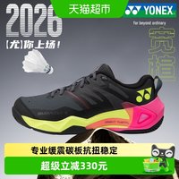 88VIP：YONEX SHBSG1 男女通用羽毛球鞋