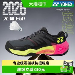 YONEX SHBSG1 男女通用羽毛球鞋