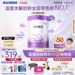 雀巢 超启能恩系列 婴儿特殊配方奶粉 国行版