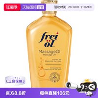 88VIP、移动端：福来 孕妇妊娠油 125ml
