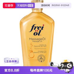 福来 孕妇妊娠油 125ml