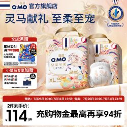 奇莫 皇家至柔马年新春款拉拉裤箱装L-3XL尿不湿升级柔软大吸量