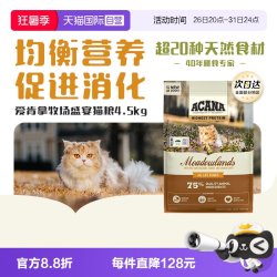 ACANA 爱肯拿 鸡肉全阶段猫粮 美版