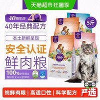 移动端、88VIP：HALO 美国进口纯鲜肉海鲜味防软便防呕吐成猫粮 海鲜味 下单抽奖·满赠好礼~详情请入会