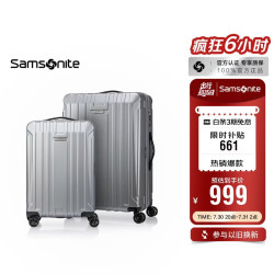 新秀丽 行李箱20英寸+28英寸拉杆箱子母套装箱旅行密码箱NX0银色