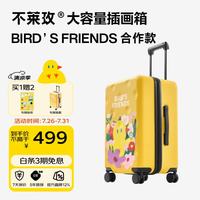 bromen BIRD'S FRIENDS合作款 20英寸 登机密码箱