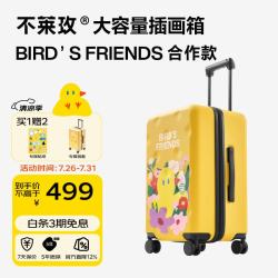 bromen BIRD'S FRIENDS合作款 20英寸 登机密码箱