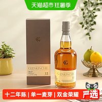 88VIP：GLENKINCHIE 12年苏格兰单一麦芽威士忌700ml