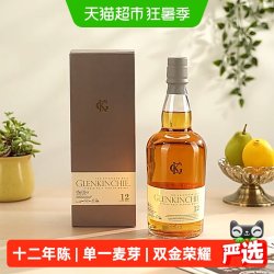 GLENKINCHIE 12年 苏格兰单一麦芽威士忌 43%vol 700ml