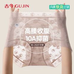 古今 女士内裤 HO519-Z 2条装