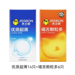 杰士邦 安全套组合20只（优质超薄14只+颗粒6只）