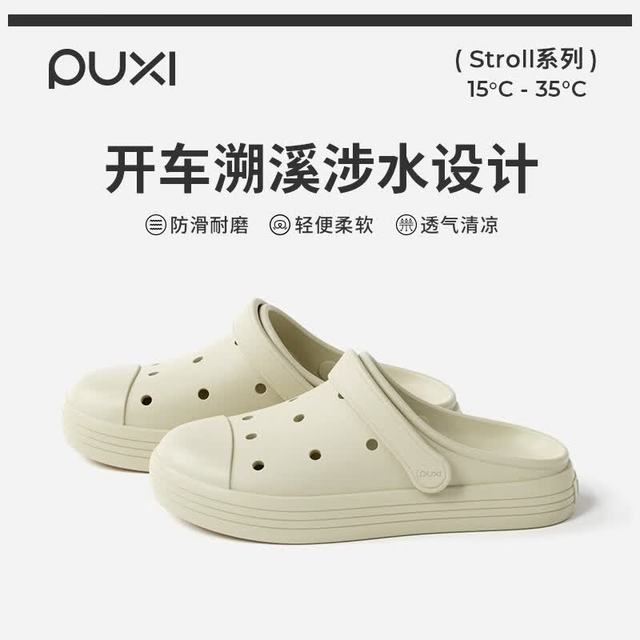 朴西 浮星洞洞鞋 EVA防滑包头 炫彩黑 35-36码 男士凉鞋