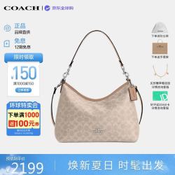 COACH LAUREL流浪包 单肩斜挎包 沙黄