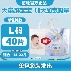 米莱乐 茁壮超薄透气拉拉裤夏季婴儿大码男女胖宝宝专用儿童尿不湿纸尿裤
