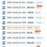 订单截图缩略图