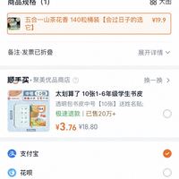 订单截图缩略图