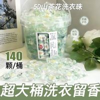 MODOCOCO 山茶花 洗衣凝珠 8g*140颗 柔顺留香