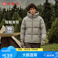 坦博尔 TF236353 90%白鸭绒 连帽短款羽绒服 晴雾色 2XL