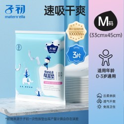子初 婴儿隔尿垫一次性床垫 大号防水10片