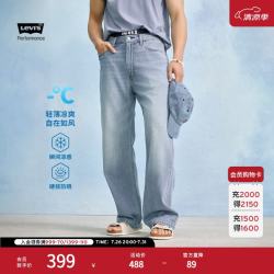Levi's 凉感防晒 男士牛仔裤