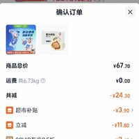 订单截图缩略图