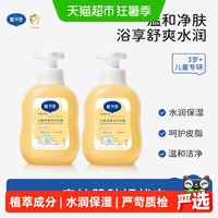 移动端、88VIP：戴可思 儿童金盏花沐浴露600ml男女童洗护3-6-12岁宝宝沐浴液