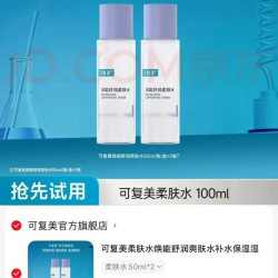 可复美19.9柔肤水