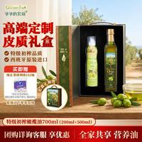 爷爷的农场 特级初榨橄榄油礼盒热炒油700ml 食用油团购送礼保真橄榄油