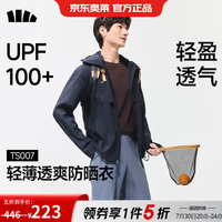 蕉下 男士防晒服 运动徒步网皮肤衣