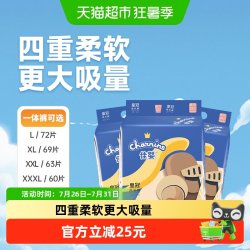 佳婴 皇冠超薄柔软透气尿不湿新生婴儿男女拉拉裤