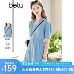 百图 2303D07 V领收腰短袖 牛仔色 L 连衣裙