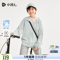 水孩儿 男女童防晒衣夏季防紫外线上衣 UPF40+