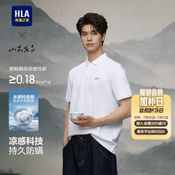 海澜之家 山不在高系列凉感POLO衫 本白 L