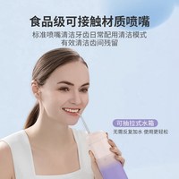 倍想 电动冲牙器