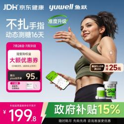 鱼跃 Anytime 5Pro 安耐糖5代动态血糖仪