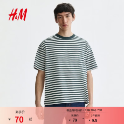 H&M 宽松版型 男士T恤 L 175/108 蓝绿色/条纹