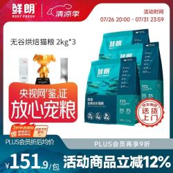 鲜朗 禽肉全阶段低温烘焙猫咪干粮 6kg