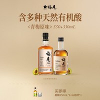 梅见 青梅酒