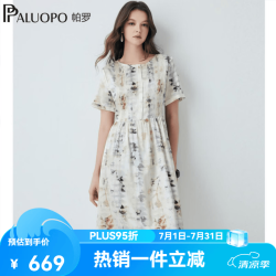 帕罗 19姆米真丝提花连衣裙 夹花米色 M码