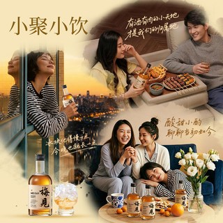 梅见 青梅酒