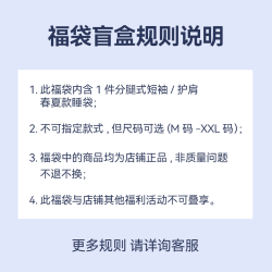 DOMIAMIA 婴儿睡袋盲盒分腿短袖护肩纱布夏季凉感睡袋