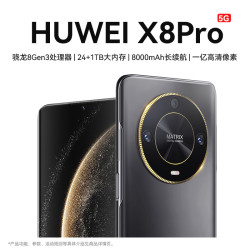互未 手机X8Pro 新款原装5G新机 旗舰骁龙8gen3处理器 1TB超大内存 12G+256GB