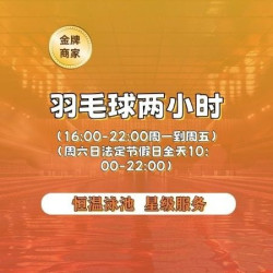 锐健身 两小时场地单次（周末+工作日）高峰卡