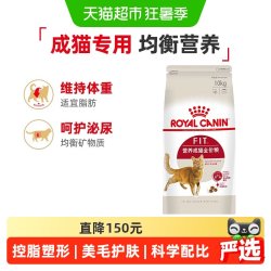 皇家 挑嘴成猫粮口感型