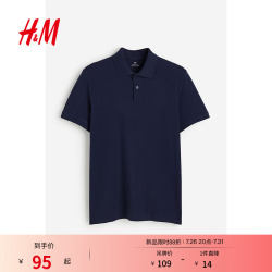 H&M 男装 Polo衫 商务通勤休闲翻领纽扣半开襟短袖上衣 1209183